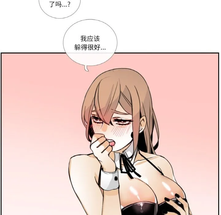 请与我私语 第14話 第78页