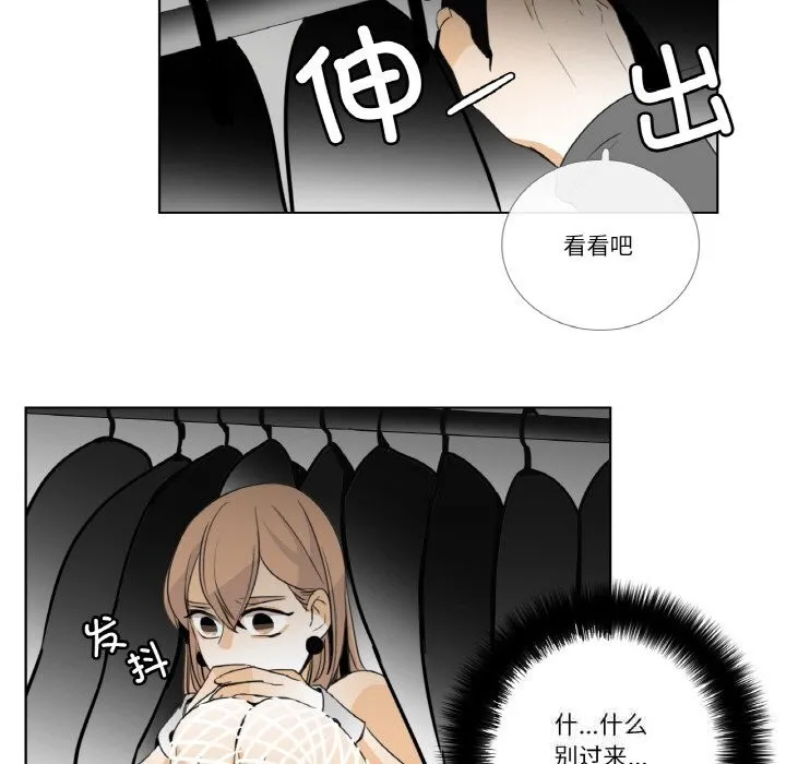 请与我私语 第14話 第16页