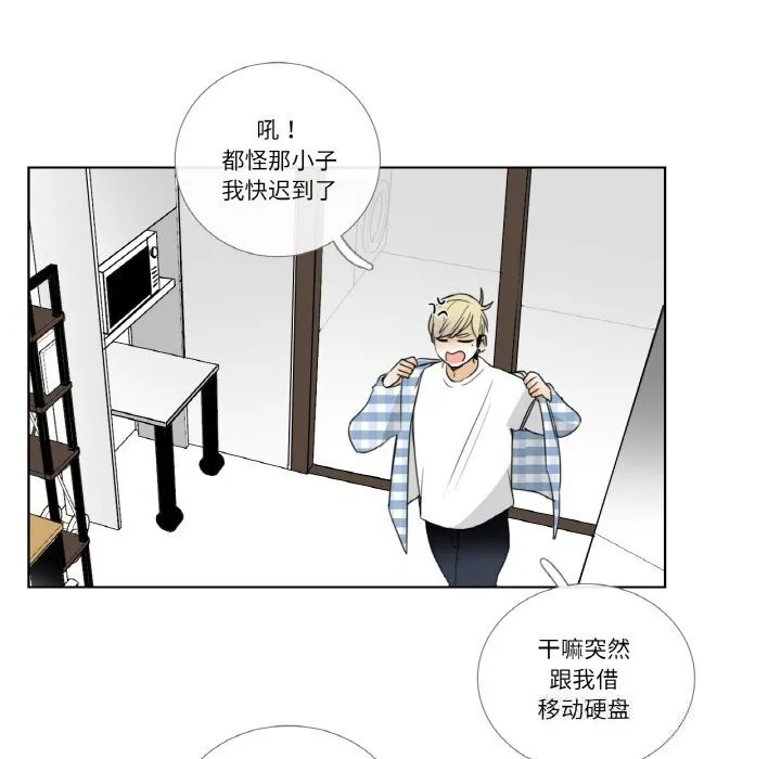请与我私语 第14話 第64页