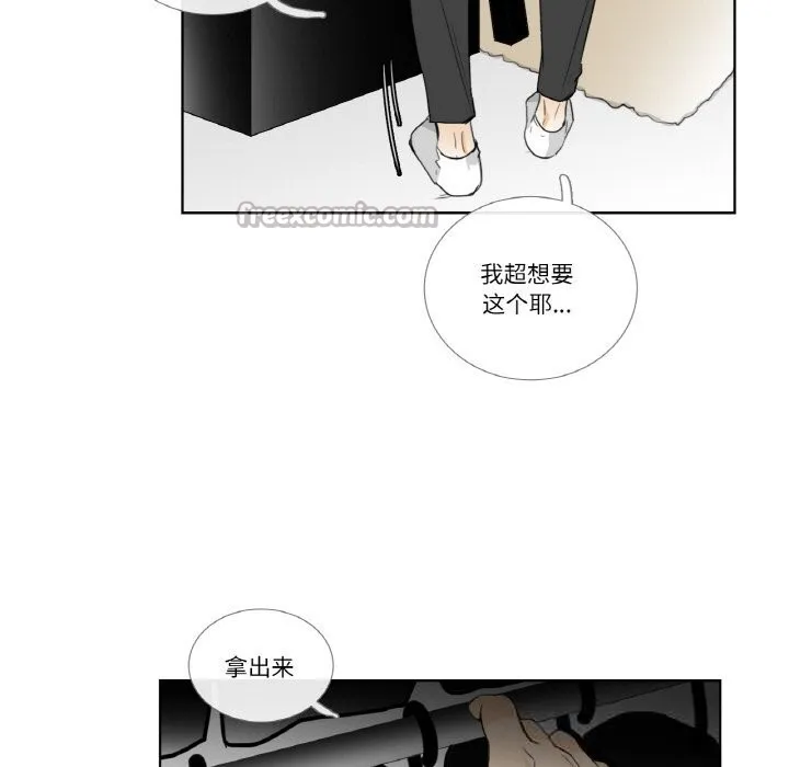 请与我私语 第14話 第15页