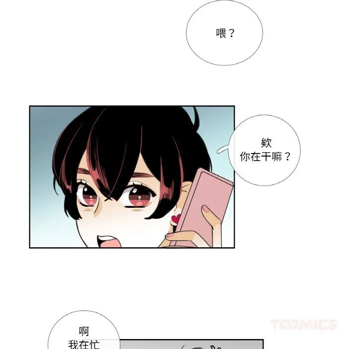 请与我私语 第14話 第22页