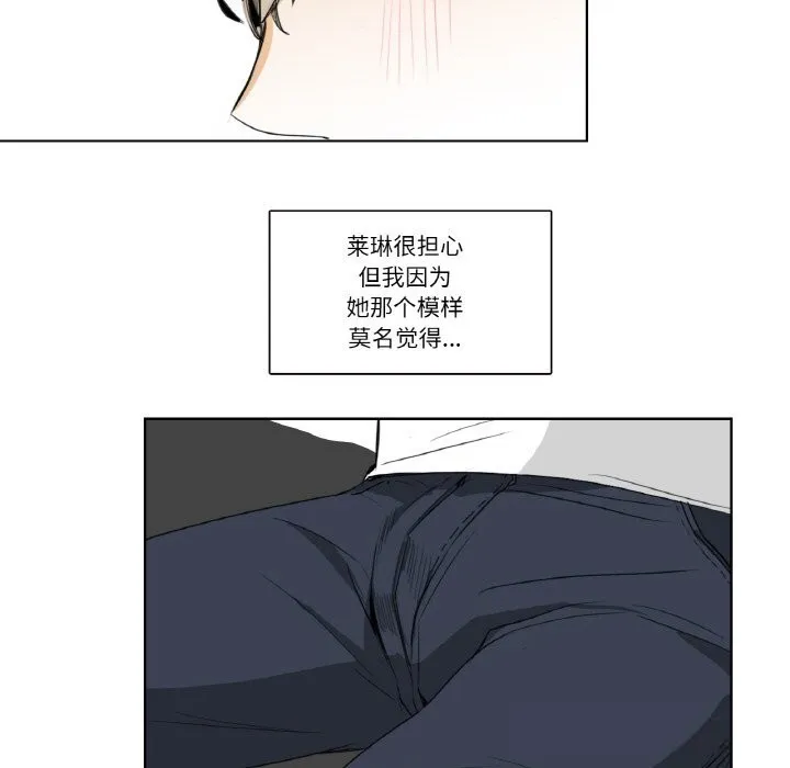 请与我私语 第14話 第80页