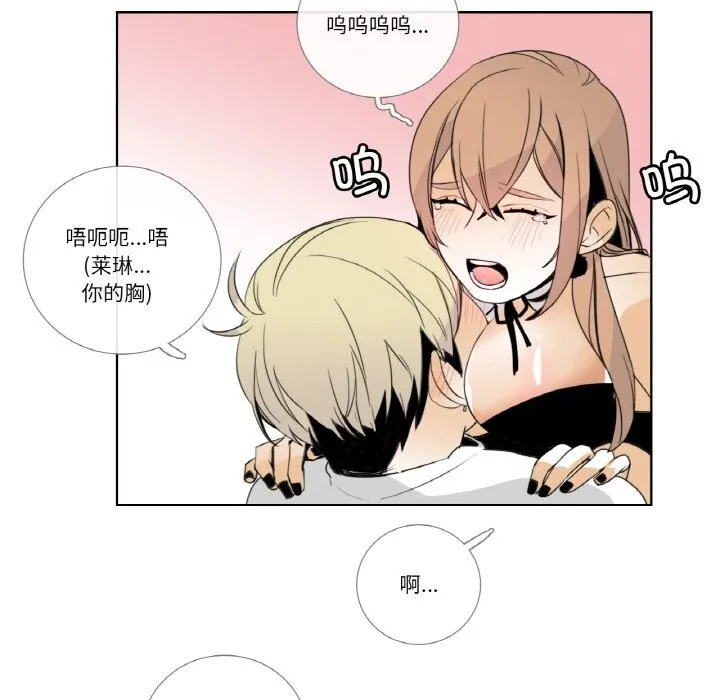 请与我私语 第14話 第75页