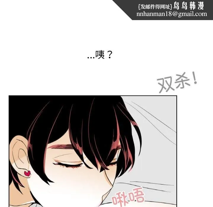 请与我私语 第14話 第44页