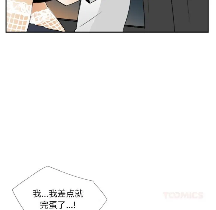 请与我私语 第14話 第73页