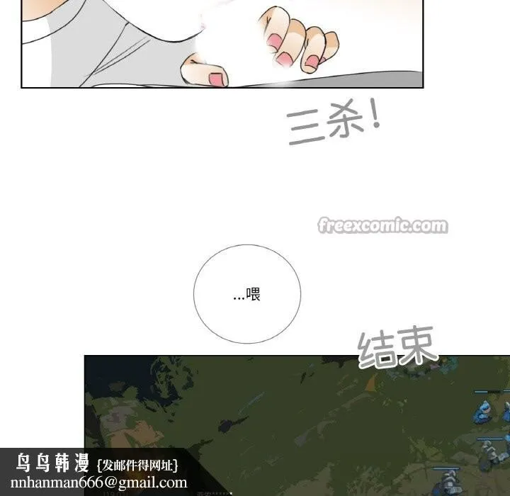 请与我私语 第14話 第45页