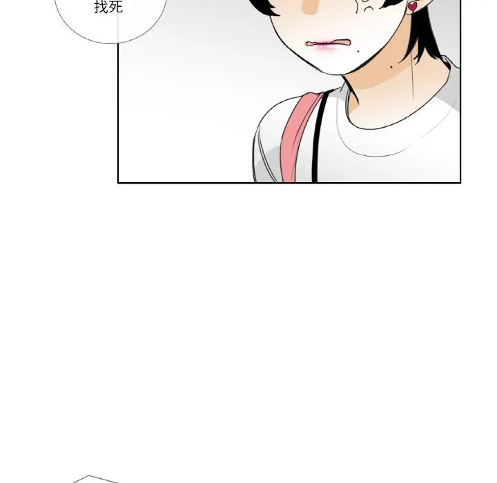 请与我私语 第14話 第32页