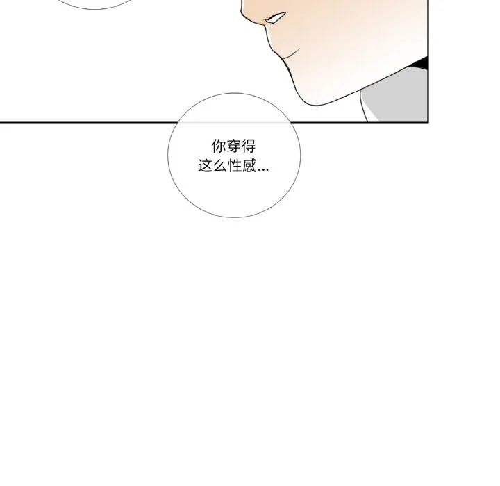 请与我私语 第14話 第82页