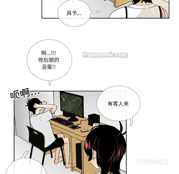 请与我私语 第14話 第30页