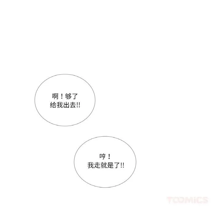 请与我私语 第14話 第60页