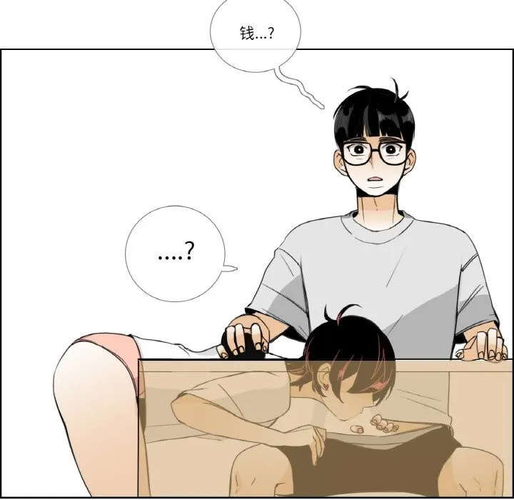 请与我私语 第14話 第43页