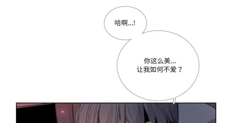 请与我私语 第30話 第78页