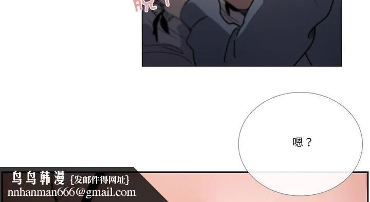 请与我私语 第30話 第69页