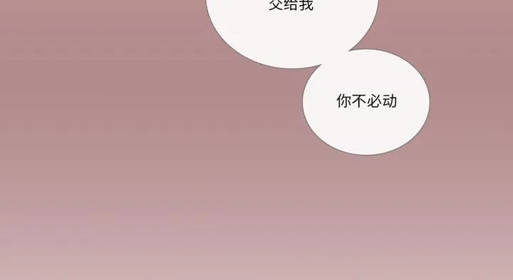 请与我私语 第30話 第82页