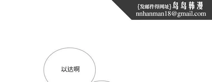 请与我私语 第30話 第1页