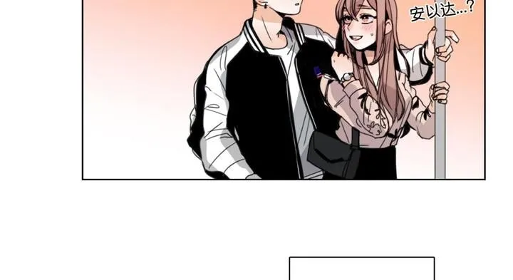 请与我私语 第30話 第5页