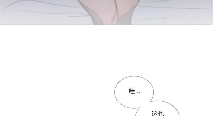 请与我私语 第30話 第76页