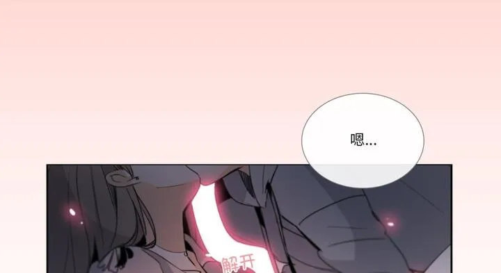 请与我私语 第30話 第64页