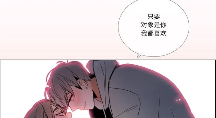 请与我私语 第30話 第80页
