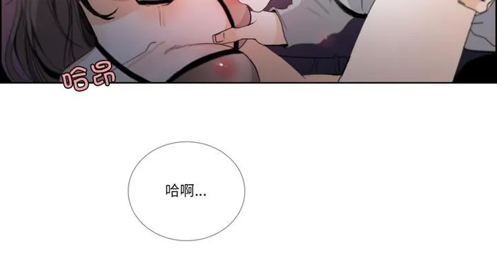 请与我私语 第30話 第87页