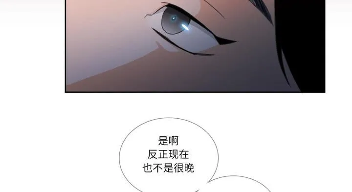 请与我私语 第30話 第106页