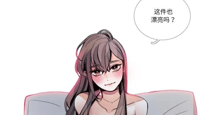 请与我私语 第30話 第74页