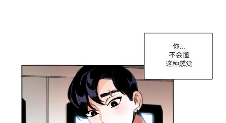 请与我私语 第30話 第39页