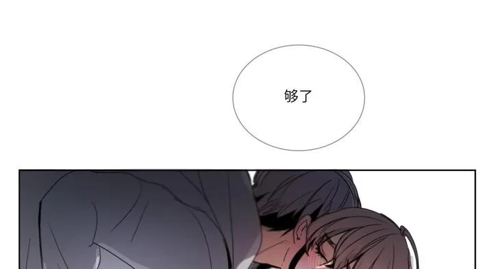 请与我私语 第30話 第93页