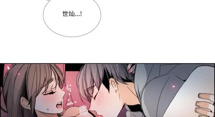 请与我私语 第30話 第86页
