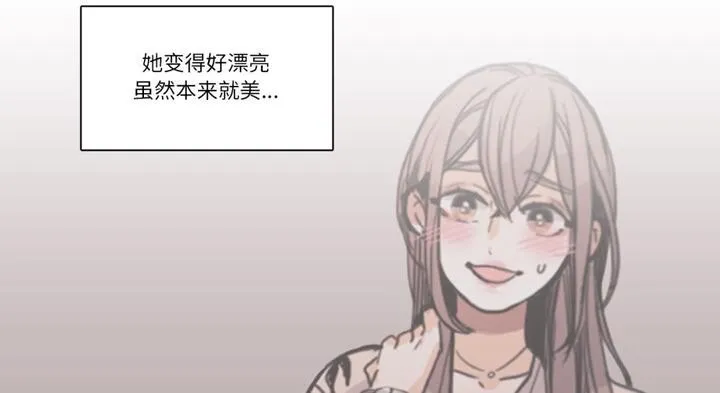 请与我私语 第30話 第104页