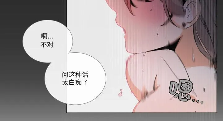 请与我私语 第30話 第113页