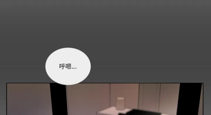 请与我私语 第30話 第96页