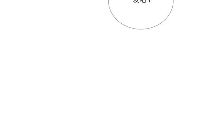 请与我私语 第30話 第121页