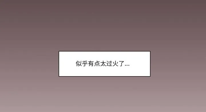 请与我私语 第30話 第35页