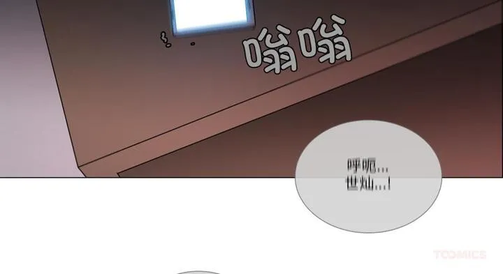 请与我私语 第30話 第123页