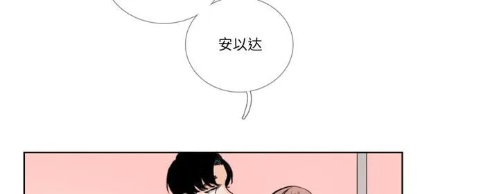 请与我私语 第30話 第2页