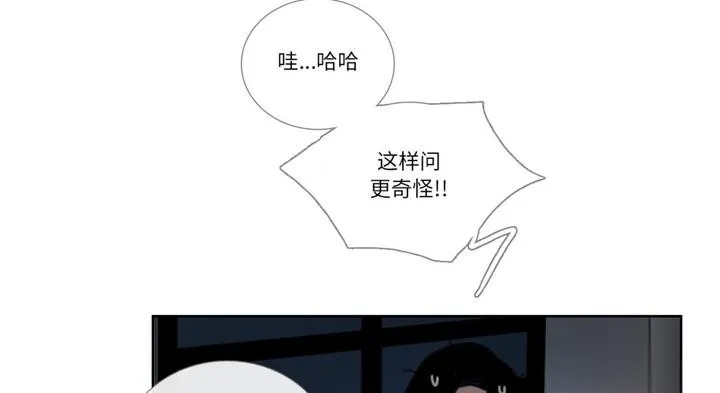 请与我私语 第30話 第115页
