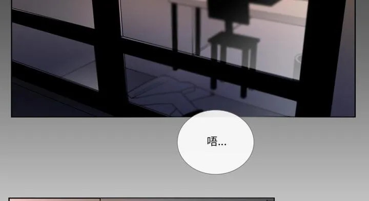 请与我私语 第30話 第97页