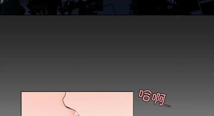 请与我私语 第30話 第55页