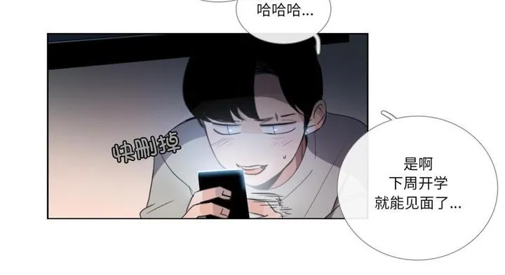请与我私语 第30話 第117页