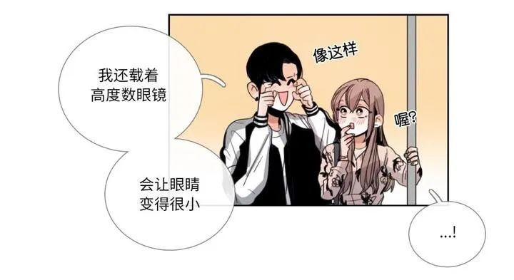 请与我私语 第30話 第10页