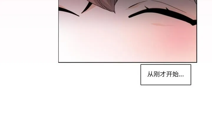 请与我私语 第30話 第38页