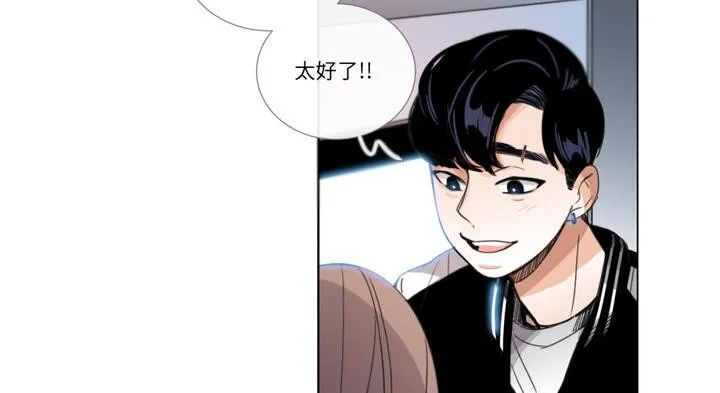 请与我私语 第30話 第15页