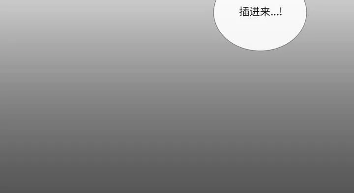请与我私语 第30話 第95页