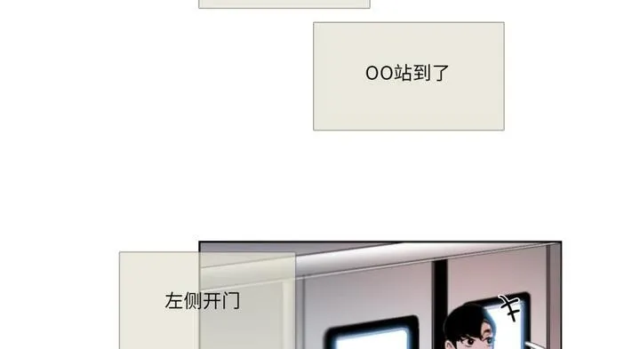 请与我私语 第30話 第41页