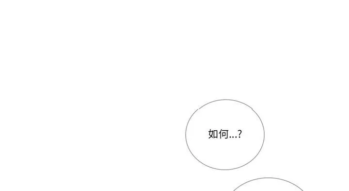 请与我私语 第30話 第73页
