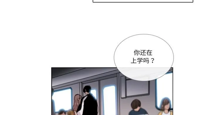 请与我私语 第30話 第13页