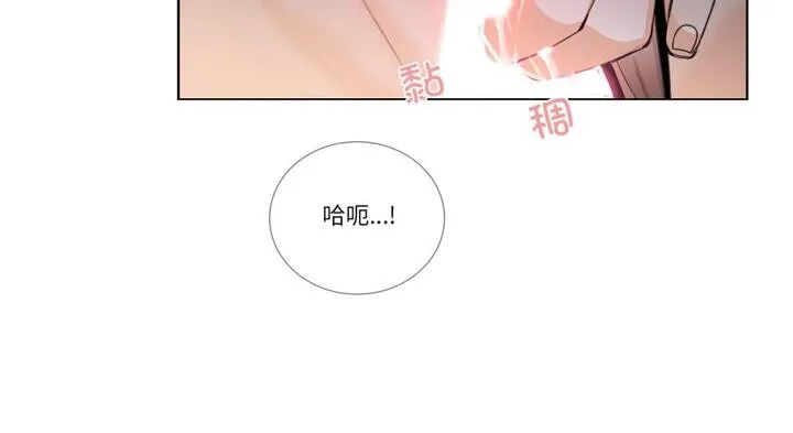 请与我私语 第30話 第92页