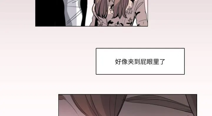 请与我私语 第30話 第37页