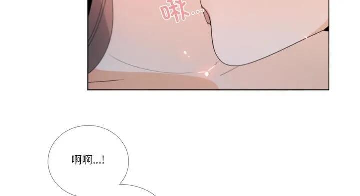 请与我私语 第30話 第85页